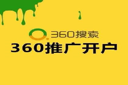 竞价推广开户费用对比：案例对比选最优